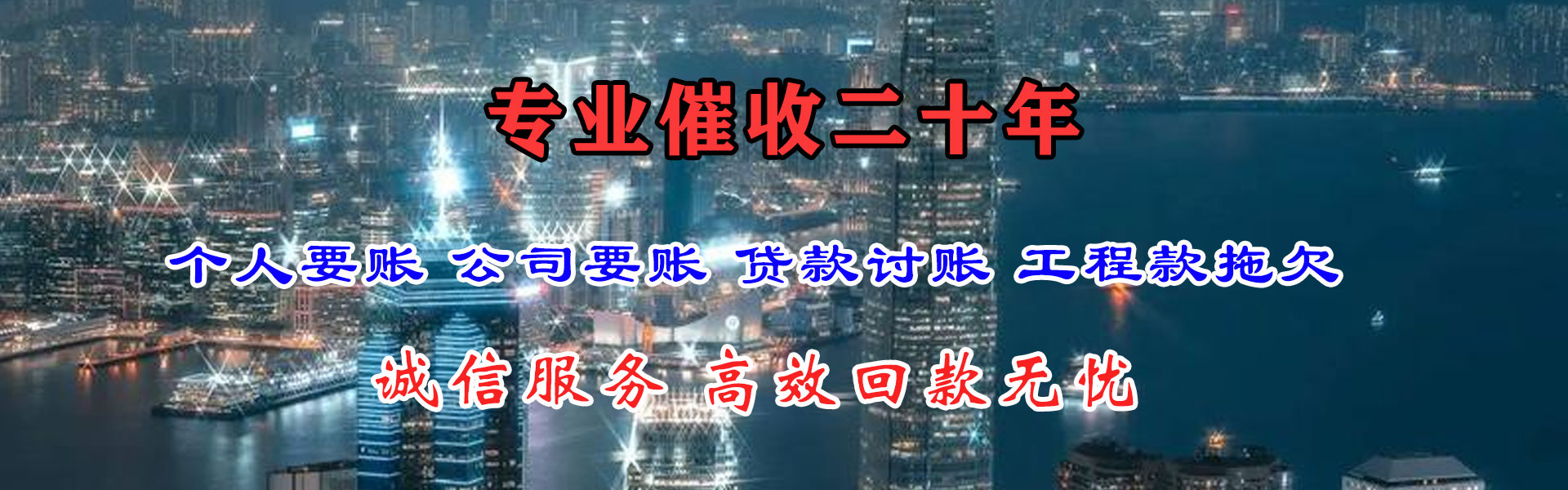 富阳要债公司