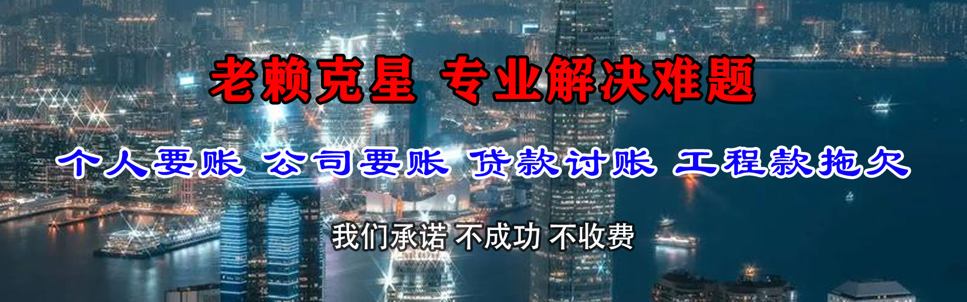 富阳追债公司