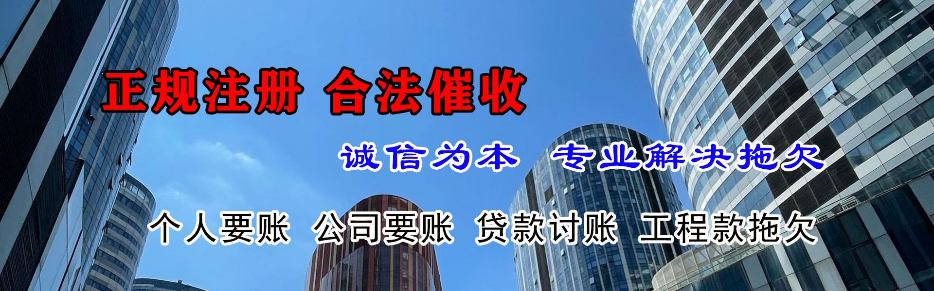 富阳追债公司