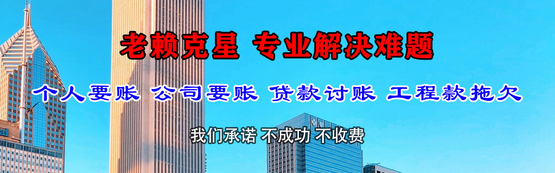 富阳收账公司